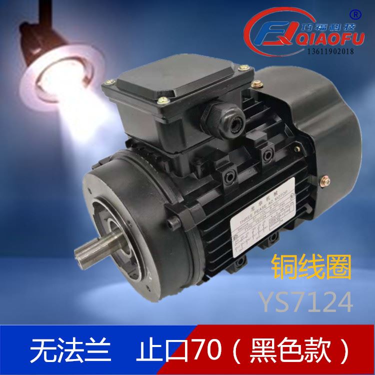 。线切割机床配件 装机专用YS7124全铜线无法兰止口70运丝桶电动