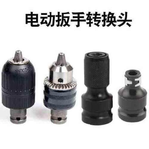 好货新品电动起子转换批头转内六角转换头气动扳手伸缩弹套转接头