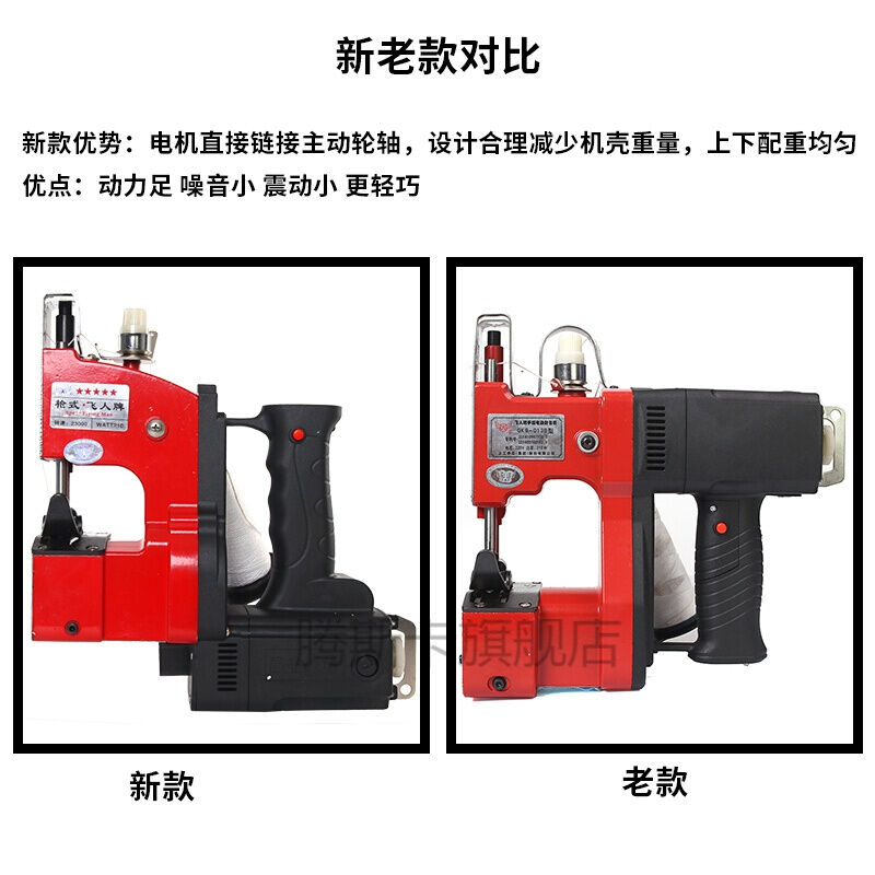 编织袋封口机手提式小型家用手持飞人新款插电手提式小型缝包机编