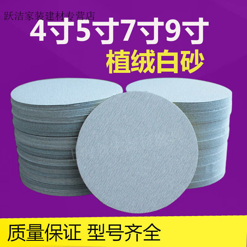 植绒砂纸片气动打磨机4寸角磨机圆形抛光自粘圆盘干磨砂纸白砂_5