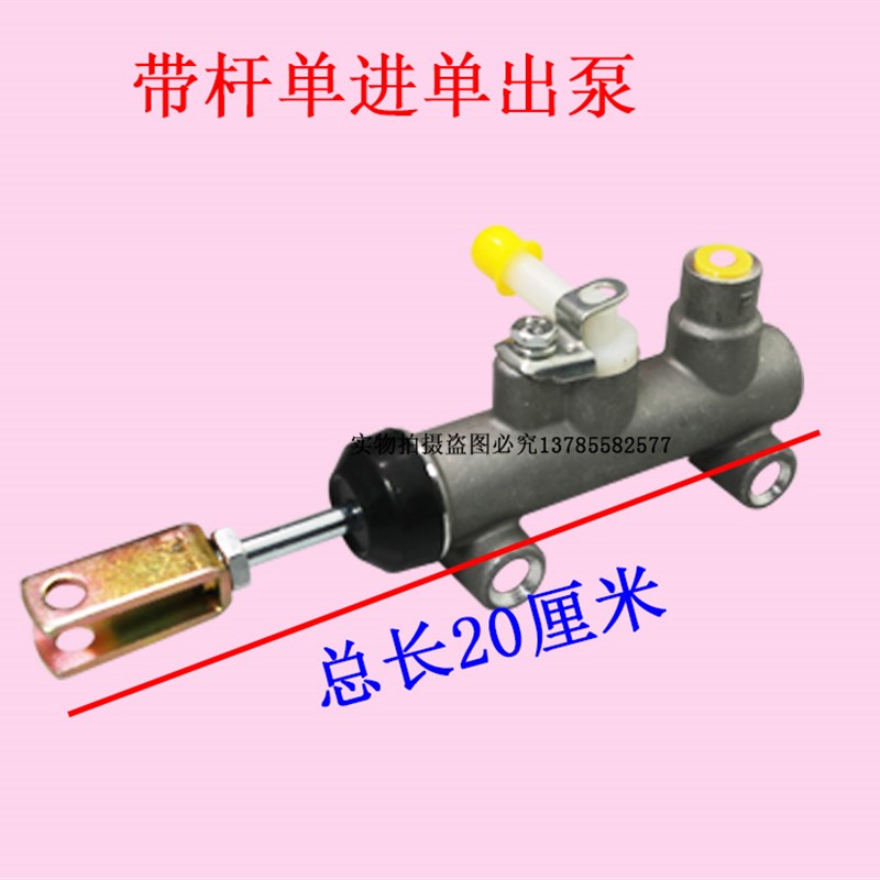 老年代步车碟刹泵电动四轮车刹车总泵大阳制动液压油泵配件