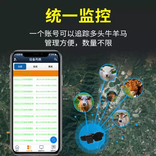 欧创牛羊马gps定位器动物养殖牲畜放牧项圈跟踪器监控管理牧群专.