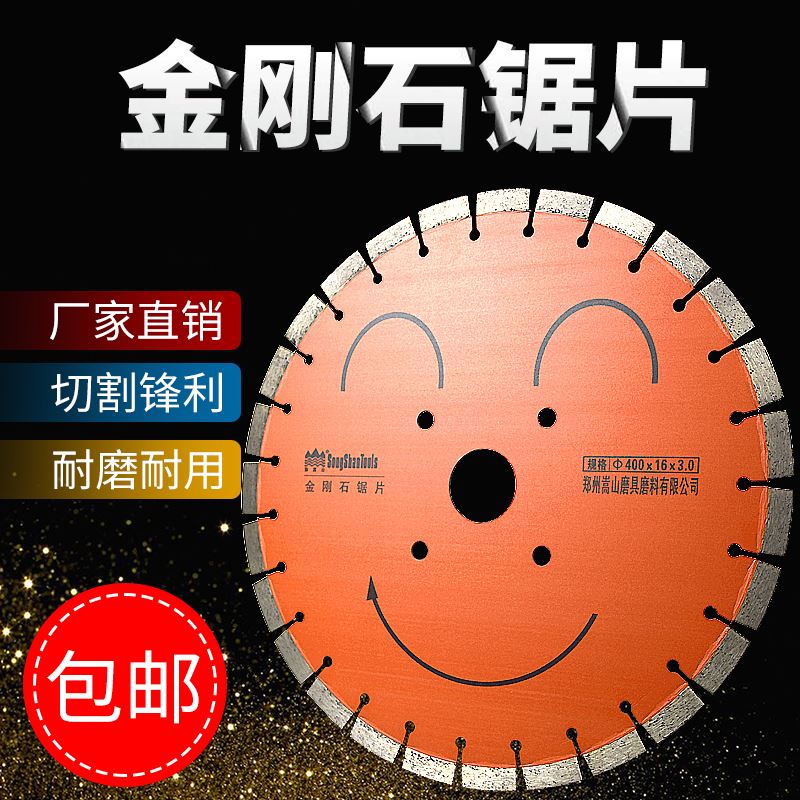。加高齿金刚石锯片路面400切缝机大理石混凝土马路切割片切桩新