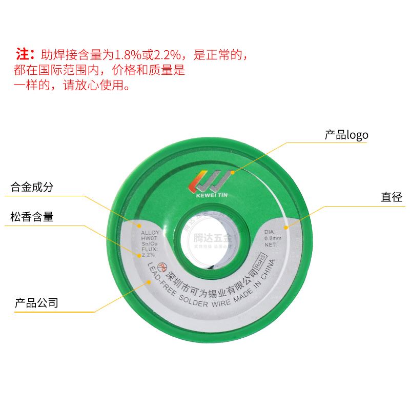 。环保无铅可为焊锡丝手动焊枪锡丝含松香锡线0.6/0.8mm1000g