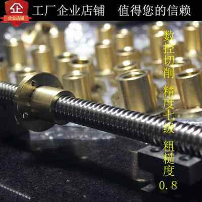 好货新品丝杆精密梯形丝杠t形丝杆升降螺杆zD tr20  24Y 28 30