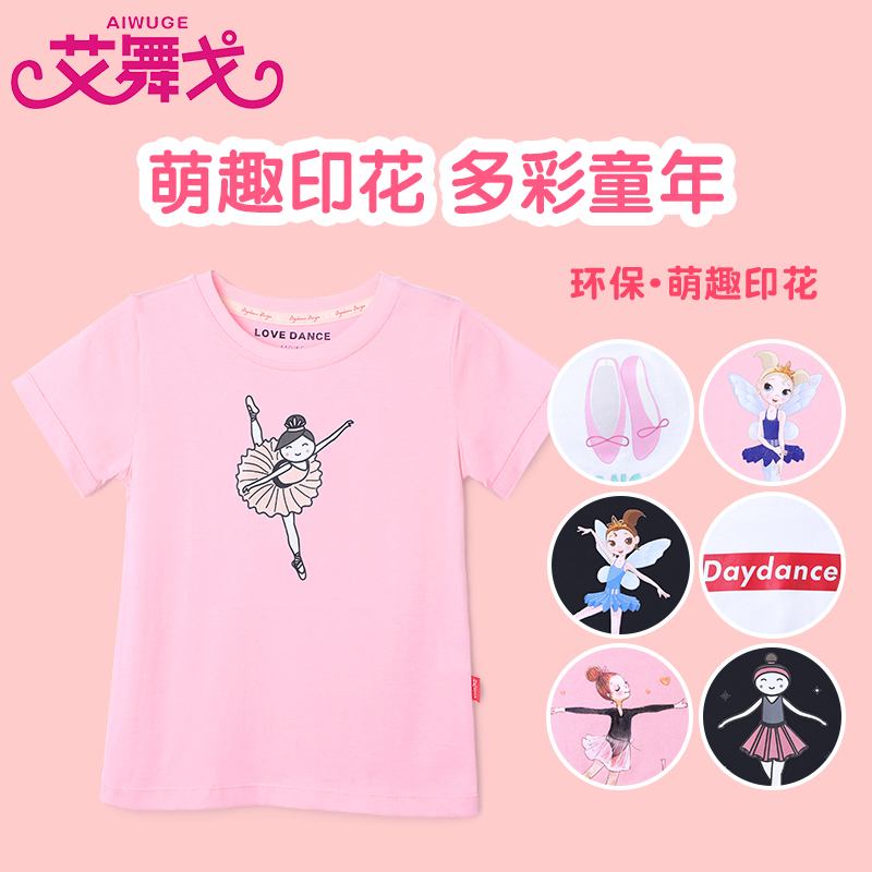 儿童舞蹈服女童短袖练功服小学生纯棉T恤衫白色上衣男童服装夏季