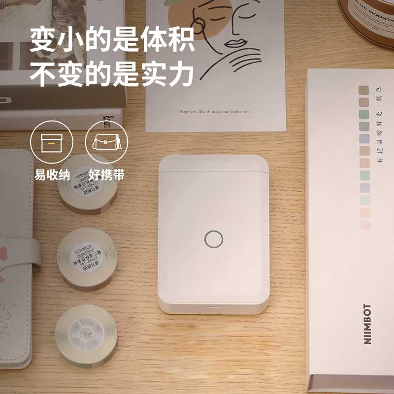 精臣D110标签打印机家用热敏不干胶贴纸打印机手持便携式蓝牙小型