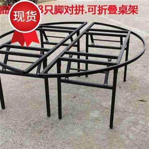 极速简易金属折叠桌架子可折叠桌腿支架圆桌加厚家用台脚餐4桌铁