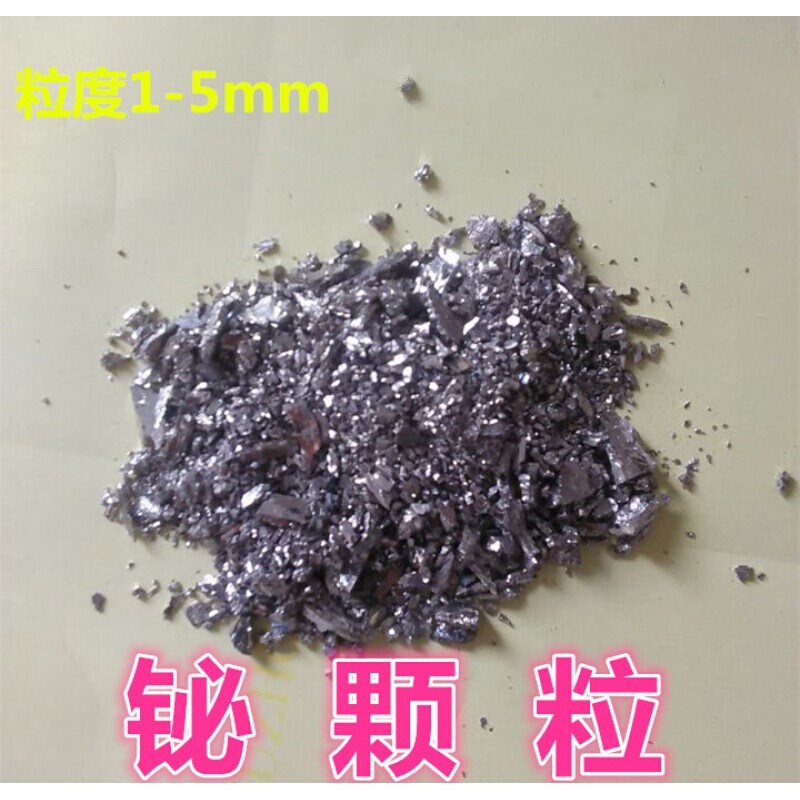 定制金属铋块铋锭铋球高铋晶体铋颗粒金属铋块100克