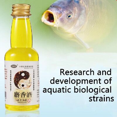 极速Fish Bait Attractant Lure Musk Attractant Fishing