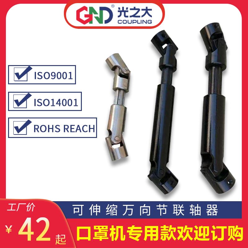 。N95口罩机伸缩万向节联轴器L00Xd25单双膜片高精度胀紧套连轴器