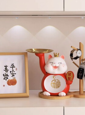 好货招财猫摆件入户门钥匙收纳玄关客厅新年玄关装饰摆件家庭场景