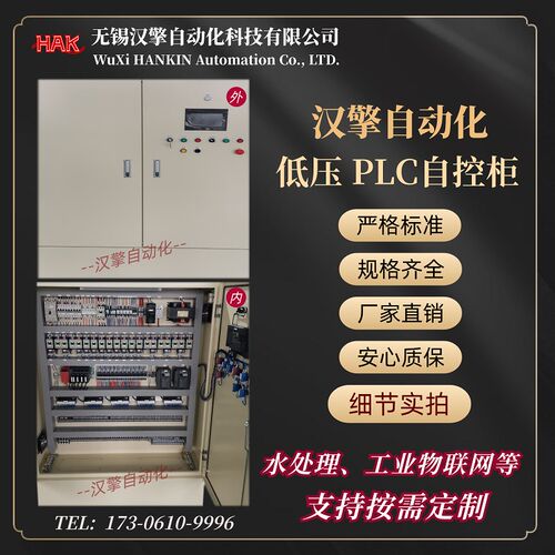 好货【定制】电控柜 水泵启动柜水泵控制柜软启动变频动力柜防水