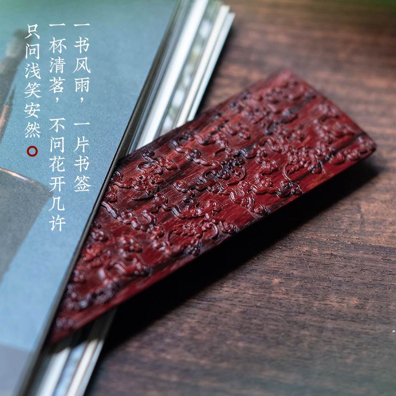 皇皇印度小叶紫檀书签檀香木雕刻手把件中国古风创意礼品