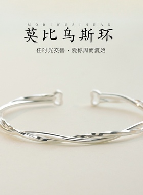 莫比乌斯环情侣手镯交叉爱心开口可调节简约男女生日礼物闺蜜情侣