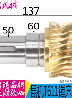 极速昆机TM619镗床涡轮交大昆机TX6111C涡轮昆机TX6111D镗床涡轮