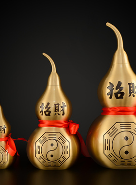 纯铜葫芦摆件开口客厅玄关光面八卦大铜葫芦开盖空心