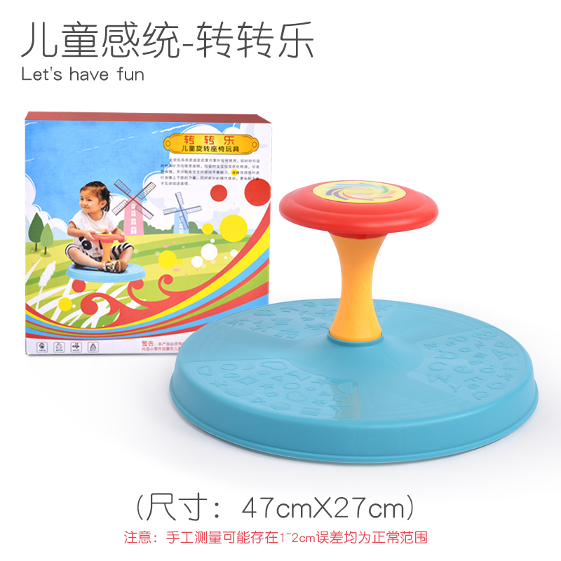 极速大陀螺感觉统合训练器材儿童家用幼儿园早教前庭平衡运动转盘