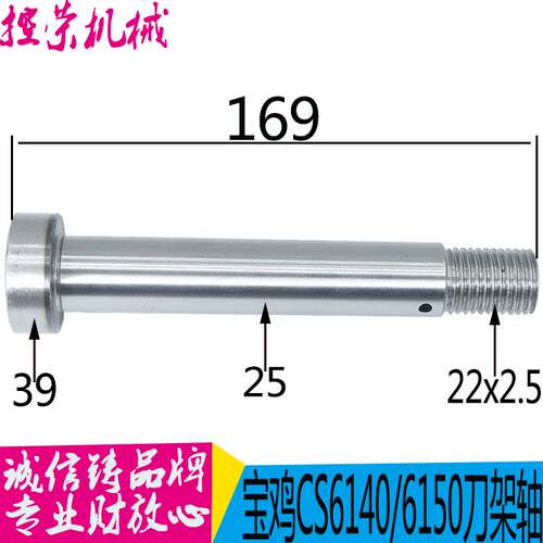 极速云南 宝鸡 玉溪车床刀架轴 刀架中心轴CY6140/CY6150 现货 包