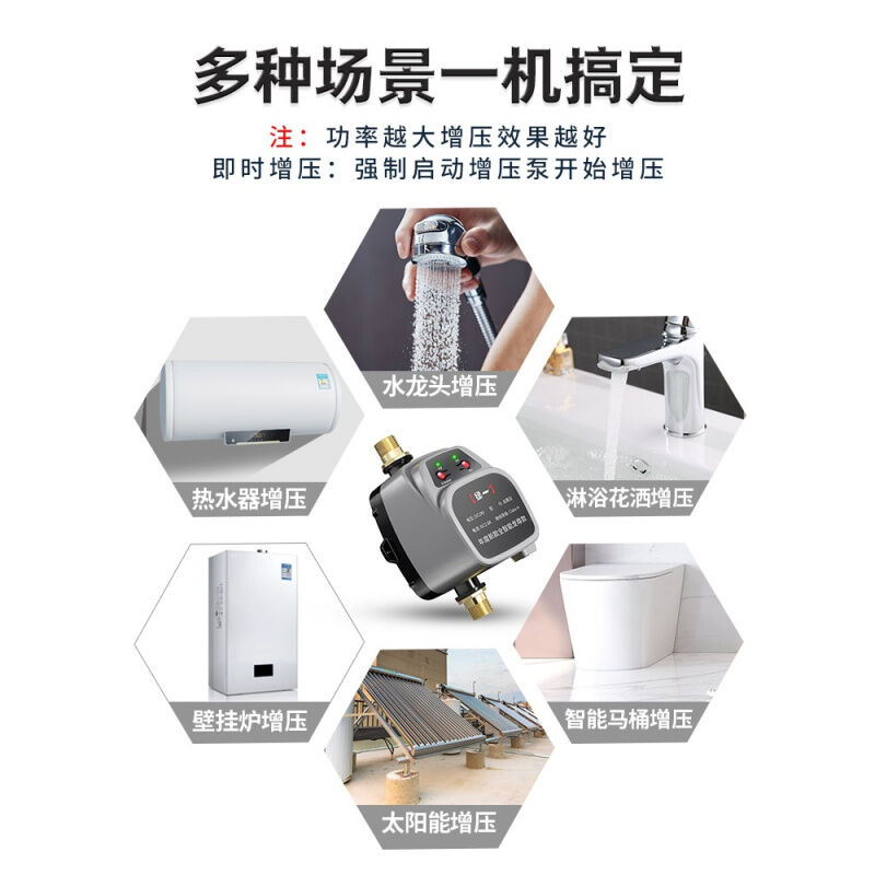 新升级家用自来水增压泵热水器全自动太阳能增压器洗澡加压水泵20