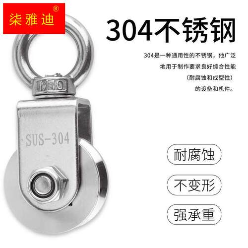 304不锈钢定滑轮带轴承U型V型方管轨道轮平移门吊环重型吊轮包邮