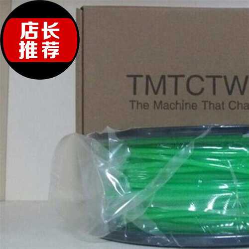 好货大尺寸 3d打印 3d打印耗材pla耗材 1.75m7m 1kg 翠绿 sla 光
