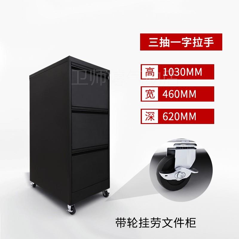 新品。烟台办公A4卡箱二r三四斗快劳柜FC挂捞文件柜带锁铁皮抽屉