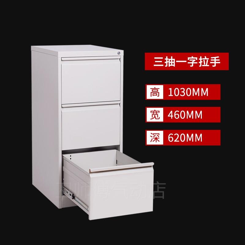 新品。石家庄办公A4卡箱二三四斗快劳柜FC挂捞S文件柜带锁铁皮抽