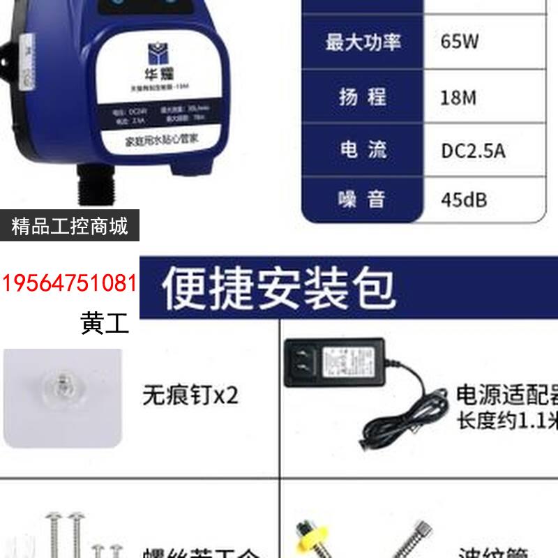 新品厂促a水议价华耀增压泵家用水器74泵增压泵全自动静音水自来