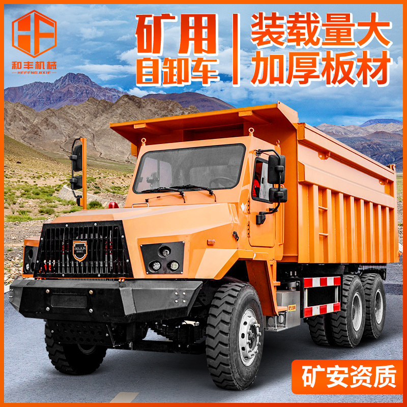 井下倾卸车矿用j出渣车全新矿山运输车地下翻斗车矿安证农用四不