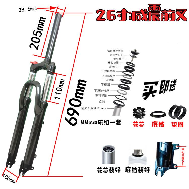 20/22/24/i26/27.5寸登山车自行车减震前叉单车避震器锁死碟煞B柱