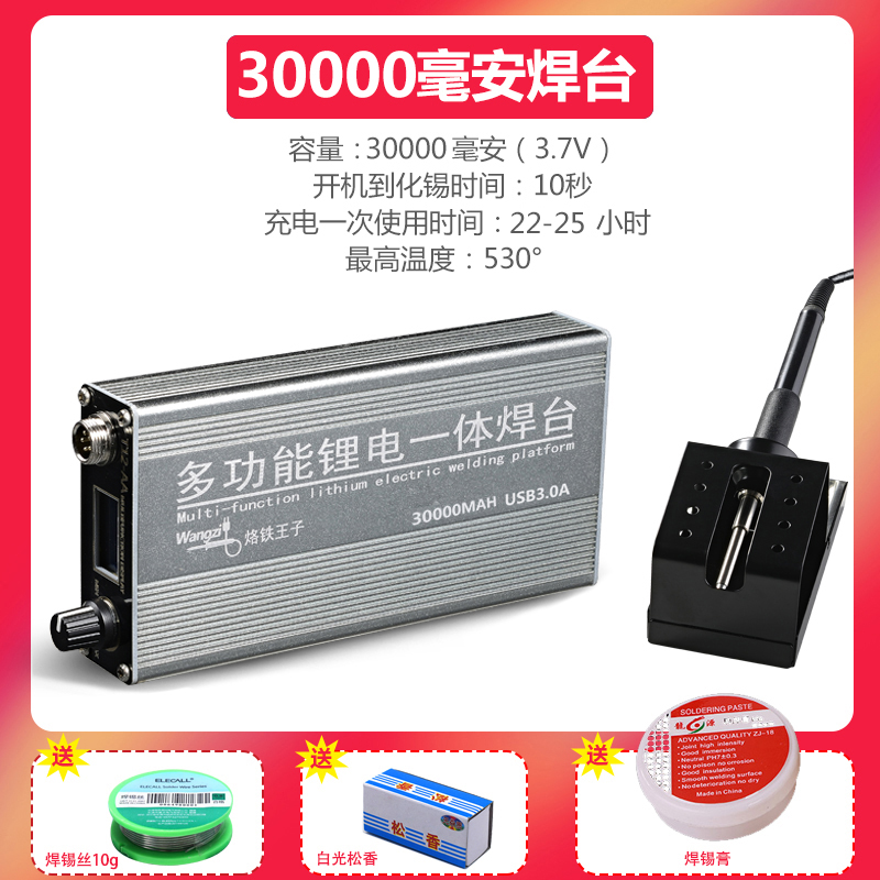 新品户外充电可携式无线恒温u锂电可调温焊台T12高频电烙铁家用数