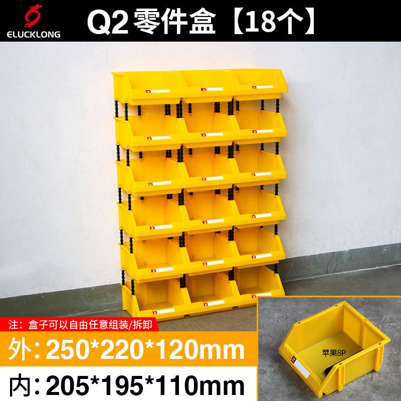 新品新品货架斜口分类零件盒w组合式物料盒元件盒塑料盒螺丝盒工