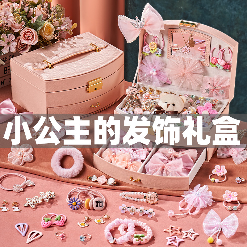 儿童发饰礼盒女孩的生日礼物公主首饰女生高端送礼女童6岁diy玩具