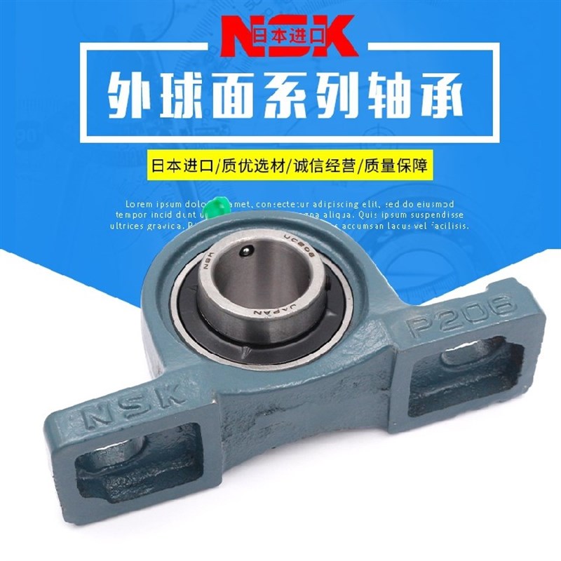 NSK外球面轴承座 UCP UKP Ps205 206 207 208 209 210 211 212 21