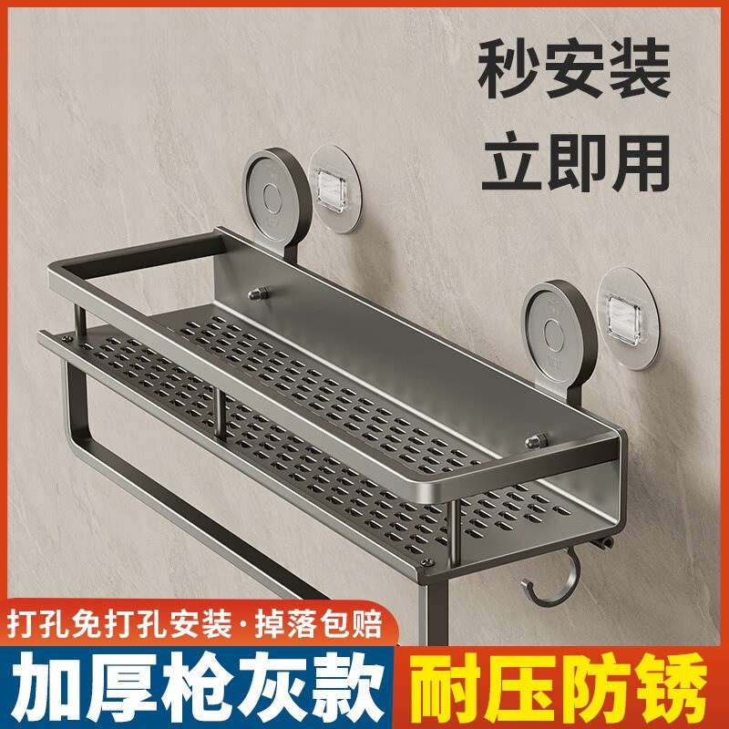 浴室用品置物架吸盘浴室卫生间免打孔洗漱台N壁挂挂墙上洗手间收