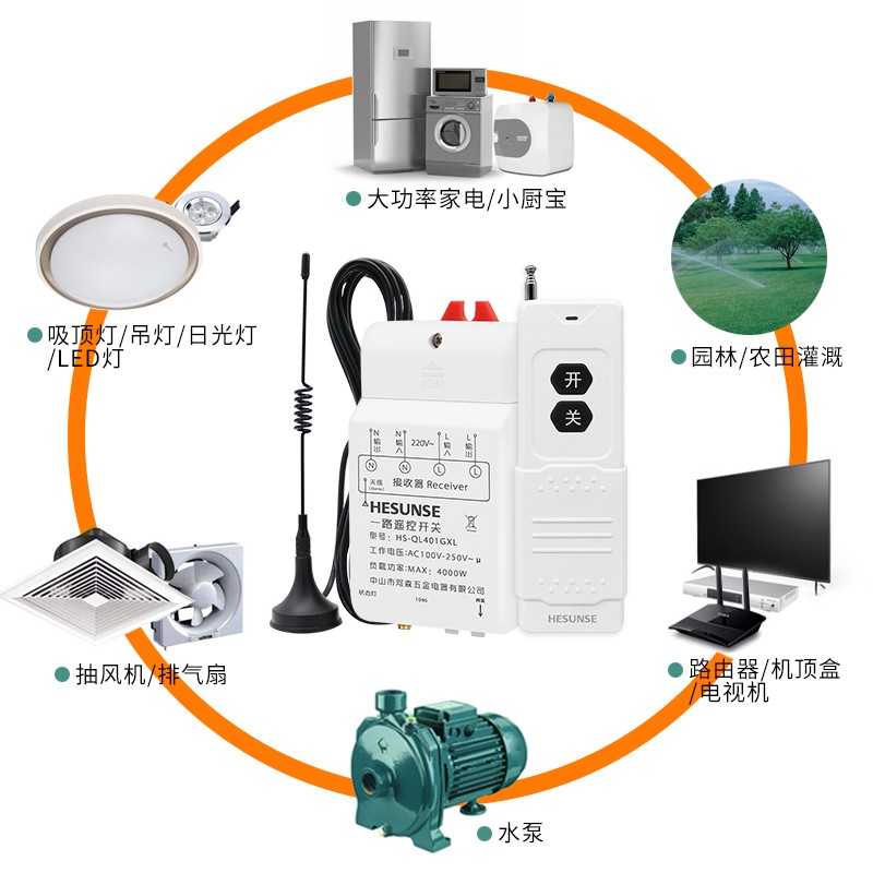 河森 无线电灯具遥控开关220Vy380v单路抽水泵大功率远距离控制器
