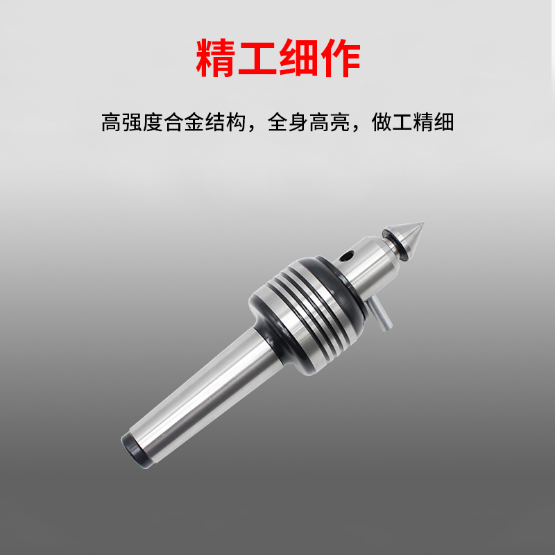回转顶尖莫氏2 3 4 5号车床尾座模具顶针防水可S替换插入式活顶尖