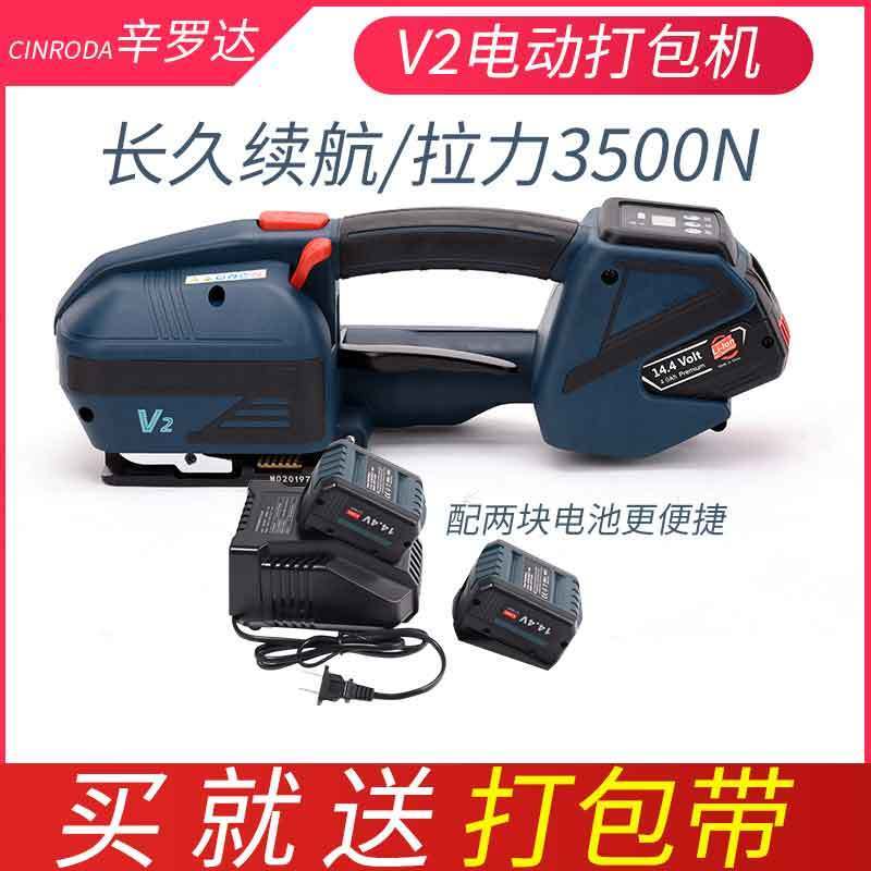 V2电动打包机全自动捆扎收v紧一体手提式PP带塑钢带打包机 免扣