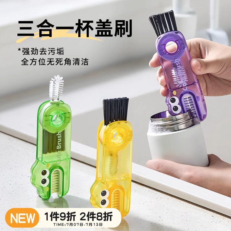 【下单减50元】三合一多功能U型杯刷奶瓶刷杯盖刷旋转缝隙凹槽ML