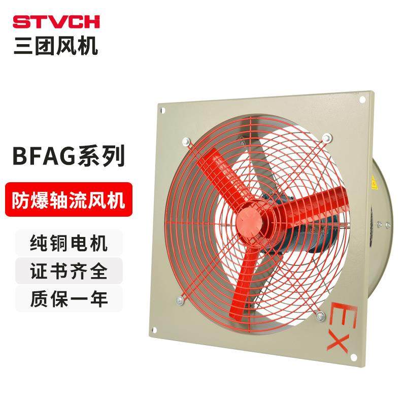 工厂BFAG系列防爆排风扇风机轴流220v380v排气扇抽气扇工业风扇,电子元器件市场,电机/马达,淘宝优惠券,粉丝福利购,淘宝优惠卷