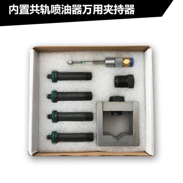 喷油器万用夹持器适配器共轨喷油器回油卡具多用卡具回油装置集油