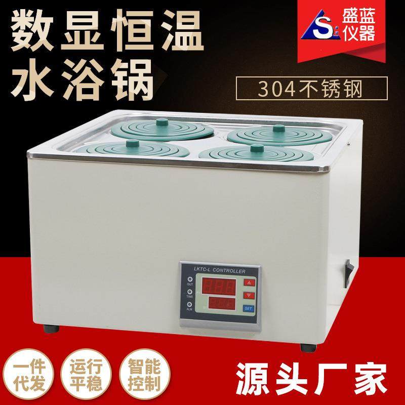厂家供应双列八孔水浴锅实验室数显水箱数显恒温单孔小型水浴锅
