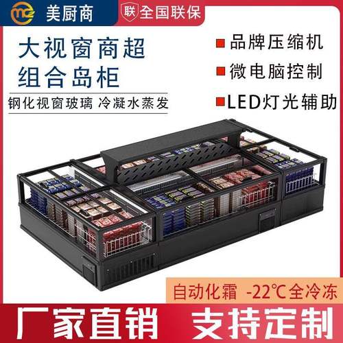 大容量岛柜超市冷冻展示柜视窗组合岛柜自动化霜冰柜雪糕冰箱卧柜