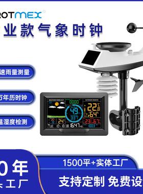 PT3390A非WiFi专业款气象时钟433MHZ气象仪带风速风向雨量等多功