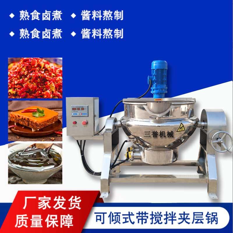 100L电加热自动搅拌凉粉机海鲜酱熬煮锅