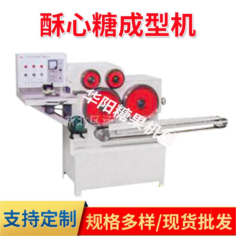糖果成型机酥心糖姜糖丝光清凉糖机麦芽糖机食品加工设备