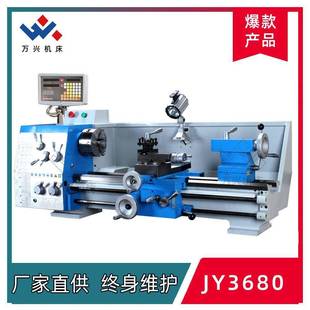 JY3680微型车床金属加工机床大功率车床家用普车