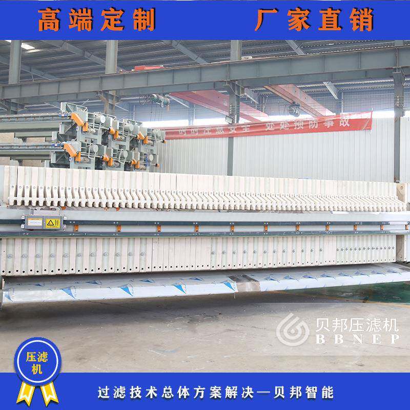 供应全自动隔膜压滤机板框式污泥脱水机自来水污泥处理压滤机