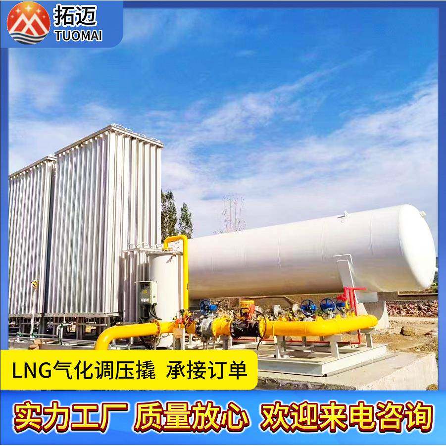 工厂直供减压撬LNG汽化器气化撬水浴式汽化器调压箱成套设备